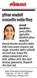 Read more about the article ISHIKA SABALE SELECTED STATE LEVEL