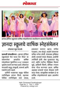 Read more about the article Annual Function “Euphoria  at DES , Pokhari