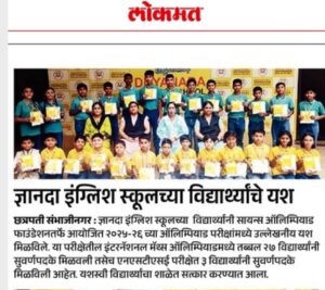 Read more about the article INERNATIONAL MATHS OLYMPIAD RESULT