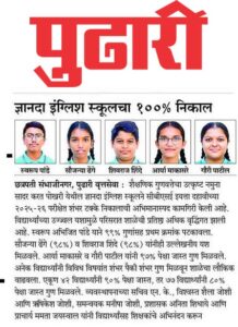 Read more about the article CLASS X RESULT 25-26