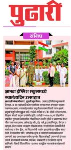 Read more about the article 15th August celebration